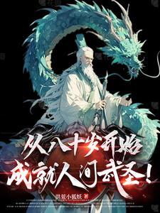 斩妖除魔长生不死笔趣阁