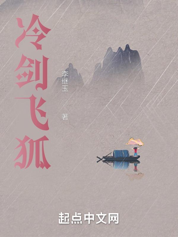 冷剑电视剧