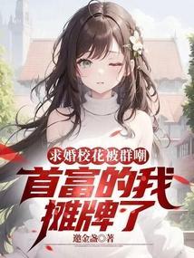 求婚的男神知乎
