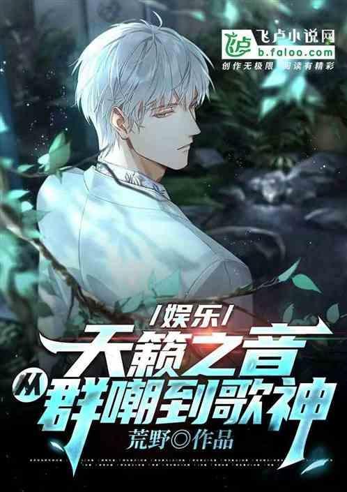 音乐天籁之声