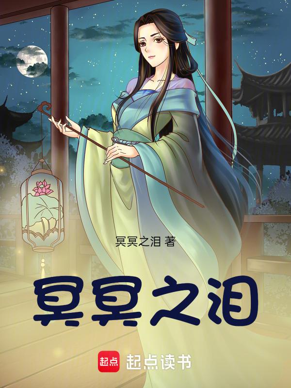 冥冥之音什么意思