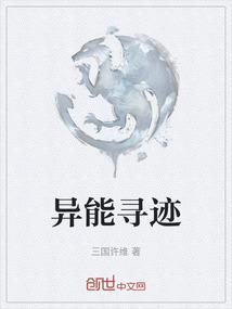 异能寻宝