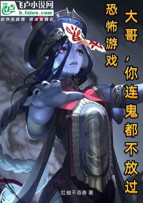 恐怖游戏打鬼bgm
