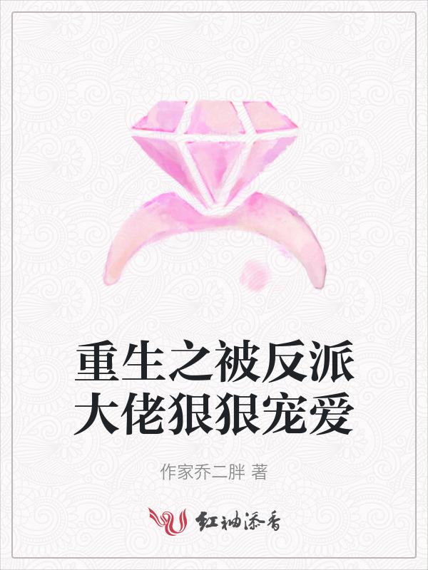 重生之被大佬惯坏