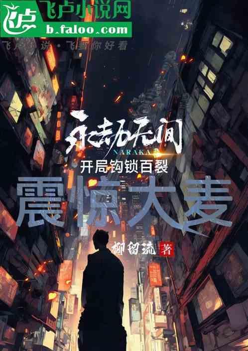 永劫无间快速钩锁