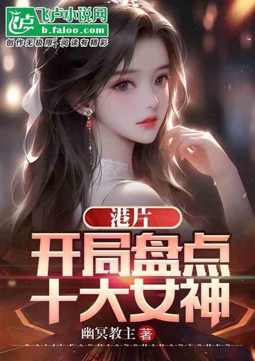 港片开局卧底身份被曝光免费阅读