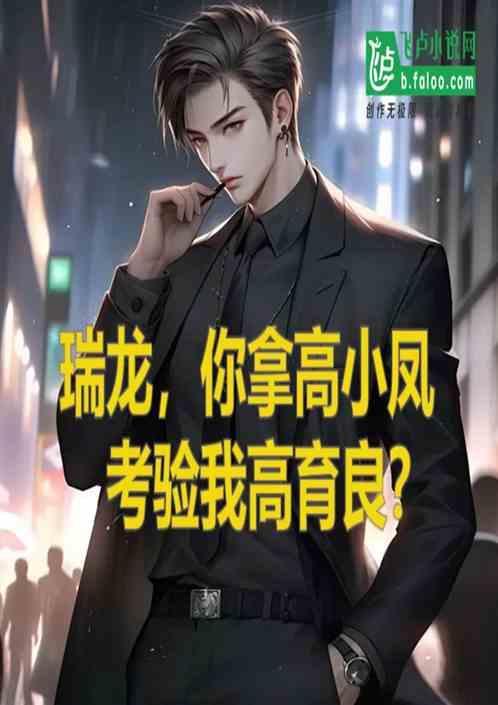 高育良 赵瑞龙