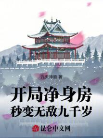 开局被净身