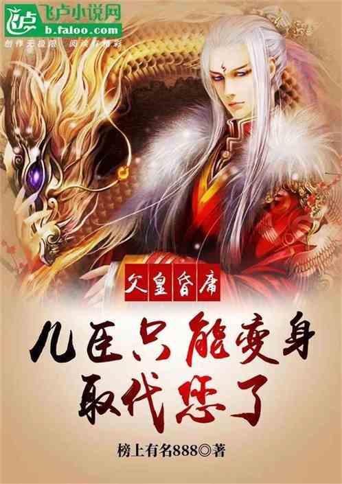 大秦开局秦始皇流落仙岛免费阅读