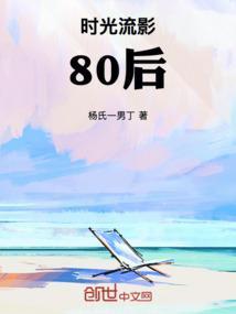 时光流影