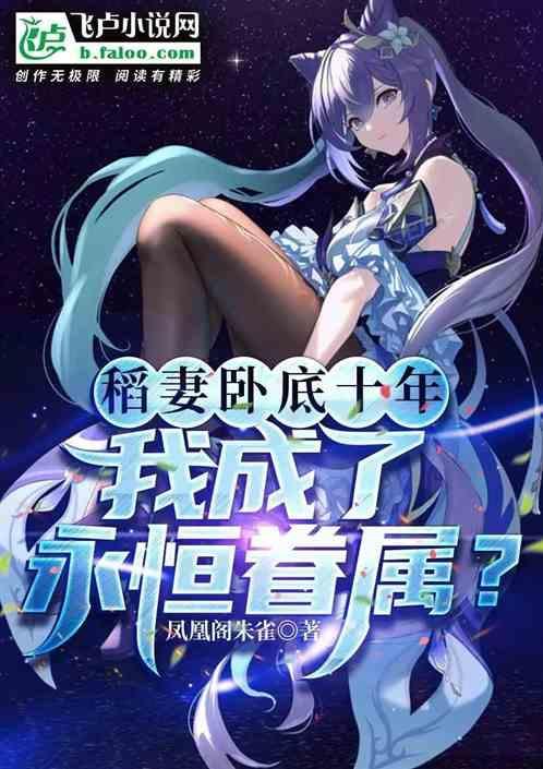 稻妻这本厉害吗成就