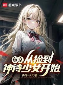 从东京签到