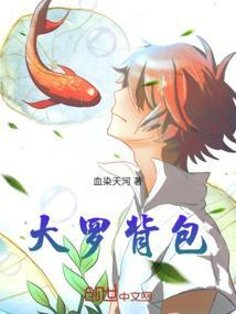 大罗什么