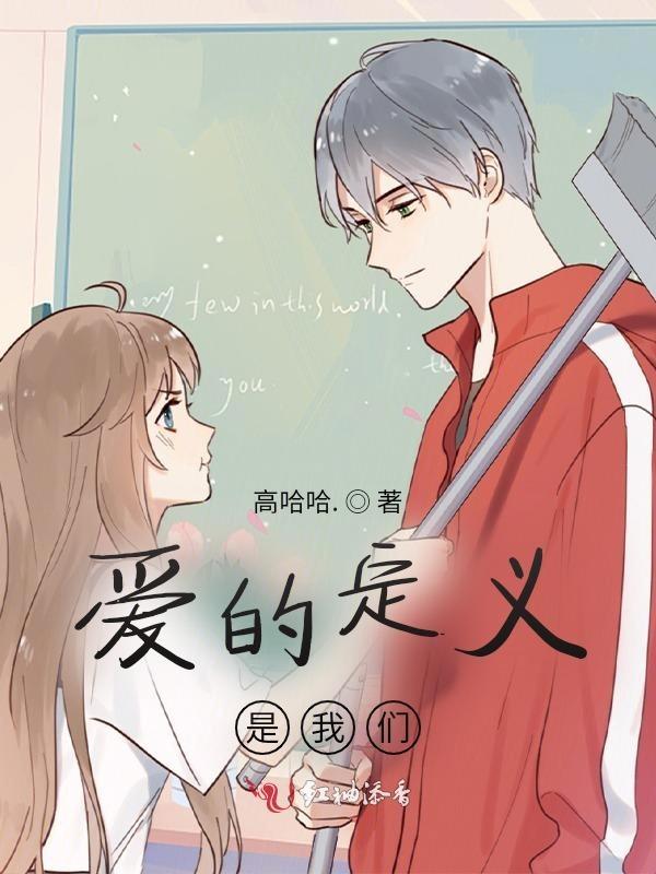爱的定义是什么如何诠释