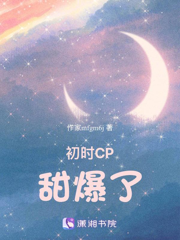 初时就喜欢你全文免费阅读