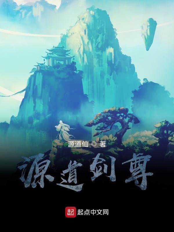 剑道元立