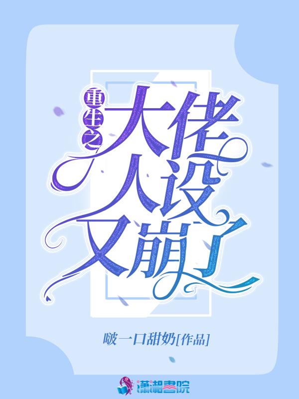 重生之大佬太重口了