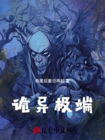 诡异可怕