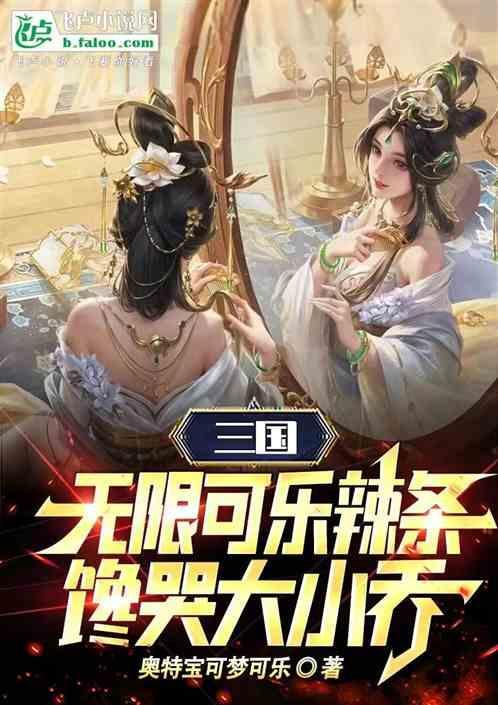 无限三国最新版