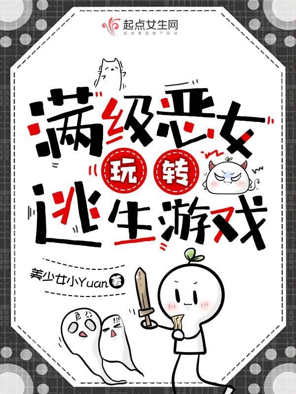 恶役千金漫画推荐