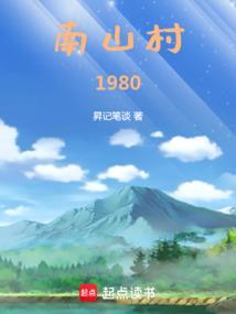 南山村荔枝