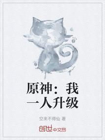 原神一个角色升满级要多少经验