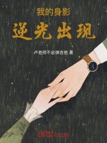 看到我的身影