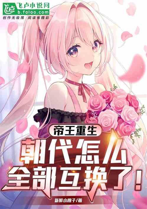 重生(帝王)