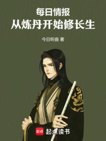 玄幻从炼丹开始无敌