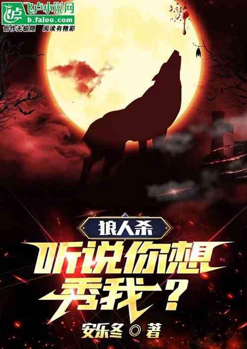听说你想杀我[穿书炮灰