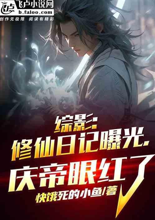 综影视修修修修罗场啊