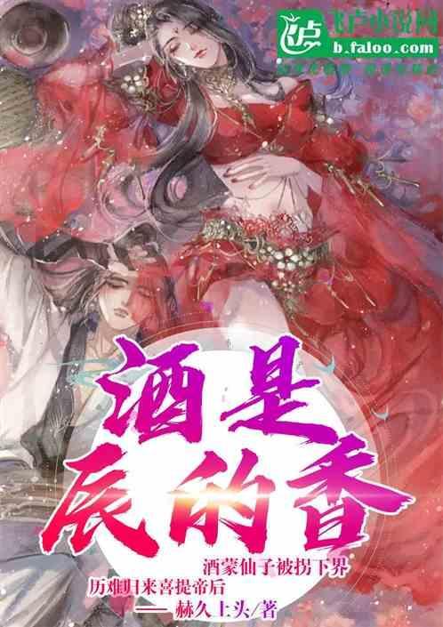 酒是陈的香是因为酒在储存过程中