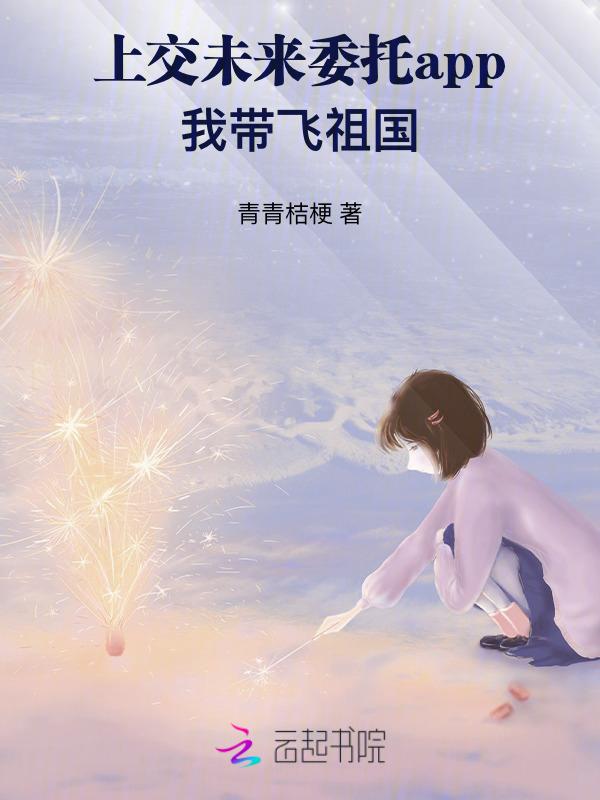 我带飞祖国\n