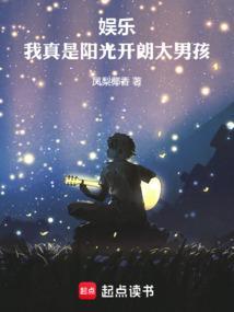 娱乐圈从练生到c位