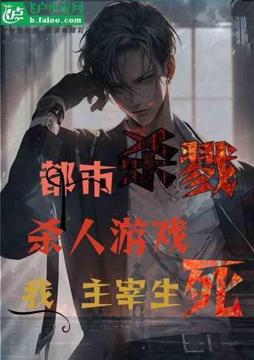 都市杀戮漫画