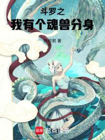 斗罗之魂兽重修开局就无敌了