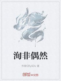 非然的意思