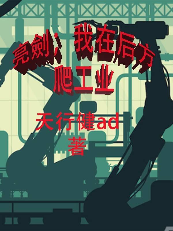 我在亮剑打卡