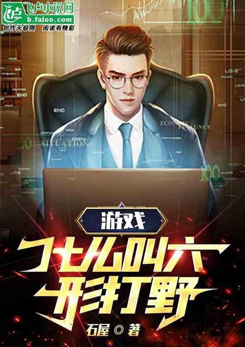 游戏什么叫六边形打野啊