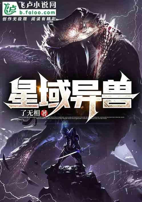 星域怎么打