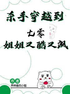 杀手穿越到古代