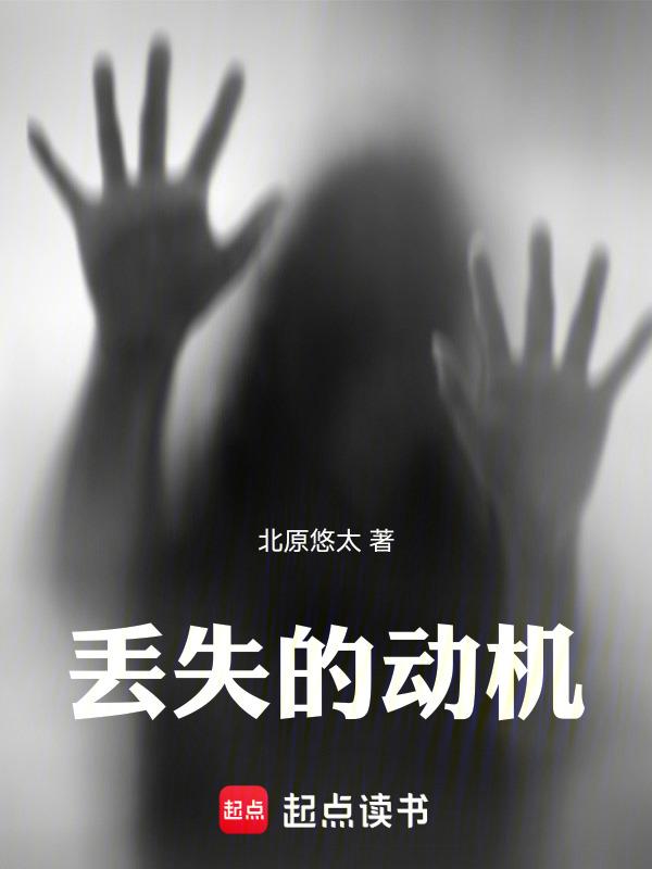 丢失的原型