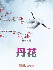 白花丹草药图片