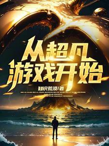 无限超神