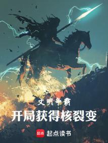 文明战争开局领地之心无限金钱飞卢