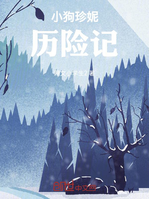 小狗历险记作文400字