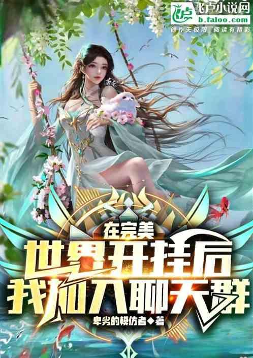 在完美世界上班