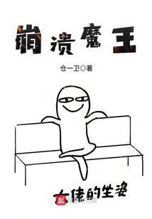 崩溃之镐