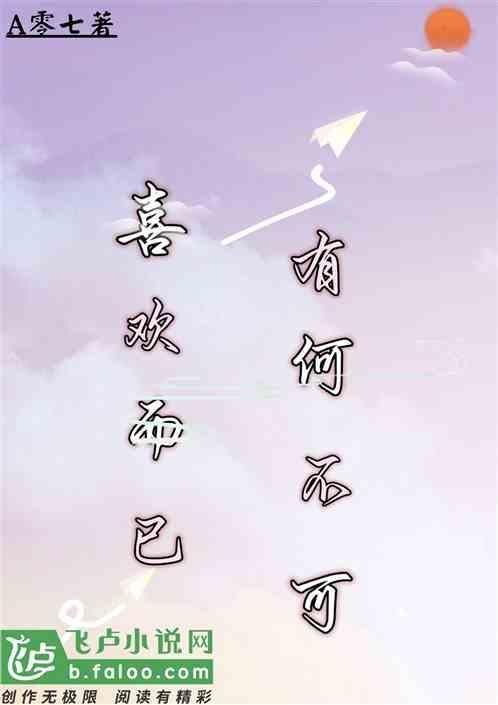 喜欢而不拥有