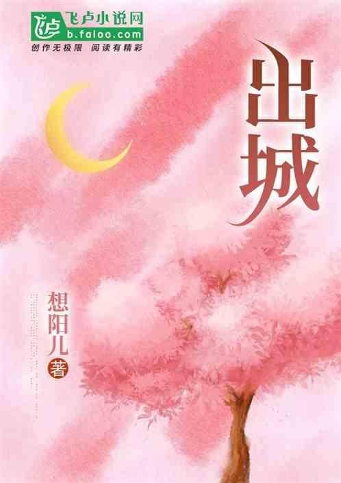 出城网